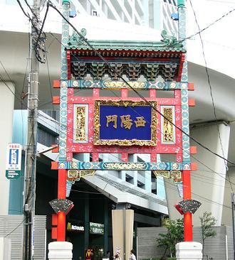 Shopping centre. 1100m to Ishikawa-cho Station Chinatown Gate (shopping center)