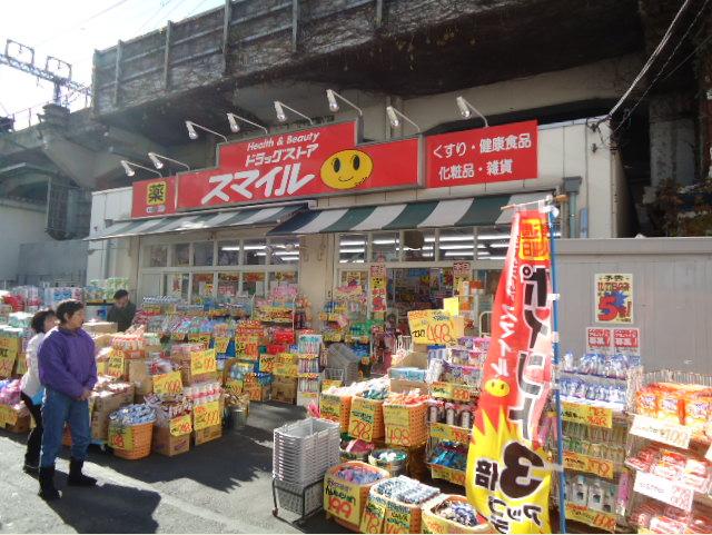 Dorakkusutoa. Drugstore Smile Ishikawa-cho shop 689m until (drugstore)