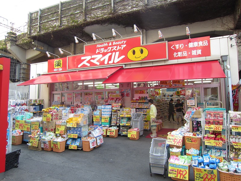 Dorakkusutoa. Drugstore Smile Ishikawa-cho shop 535m until (drugstore)