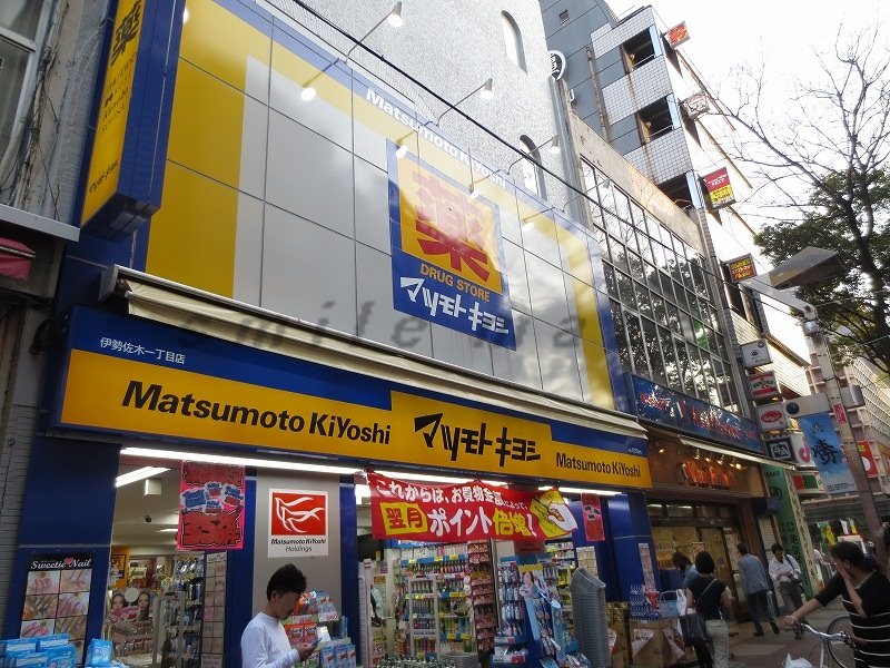 Dorakkusutoa. Matsumotokiyoshi Isezaki chome shop 414m until (drugstore)