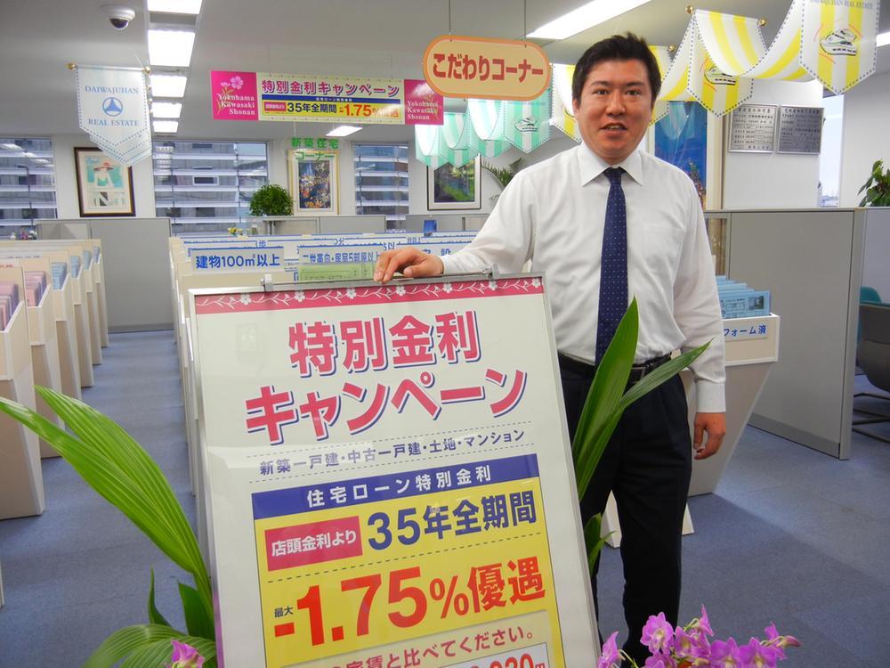 Other. 1 minute walk Yokohama Nishiguchi! House looking for Please leave familiar Yamato Ju販 even CM of FM Yokohama. The real estate exhibition Plaza, Also on display information that can not be advertising. I'd love to, Please visit.
