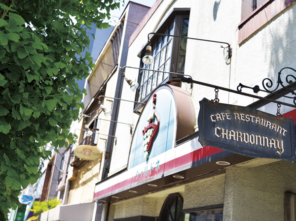 Surrounding environment. Restaurant Chardonnay (3-minute walk / About 190m)