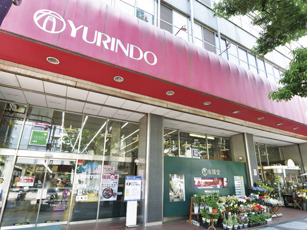 Surrounding environment. Yurindo Yokohama Isezakicho head office (14 mins / About 1120m)