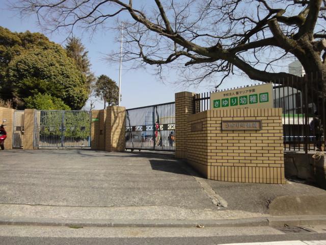 kindergarten ・ Nursery. Sayuri 1287m to kindergarten