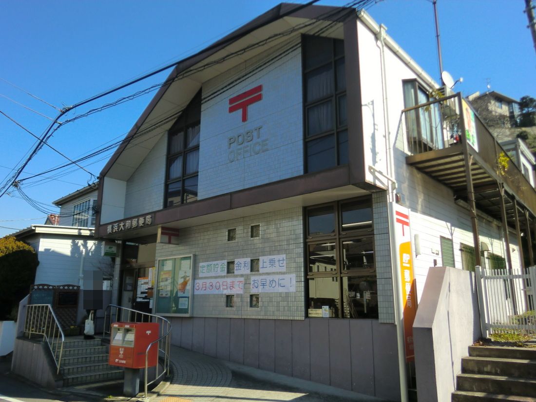 post office. 227m to Yokohama Yamato post office (post office)