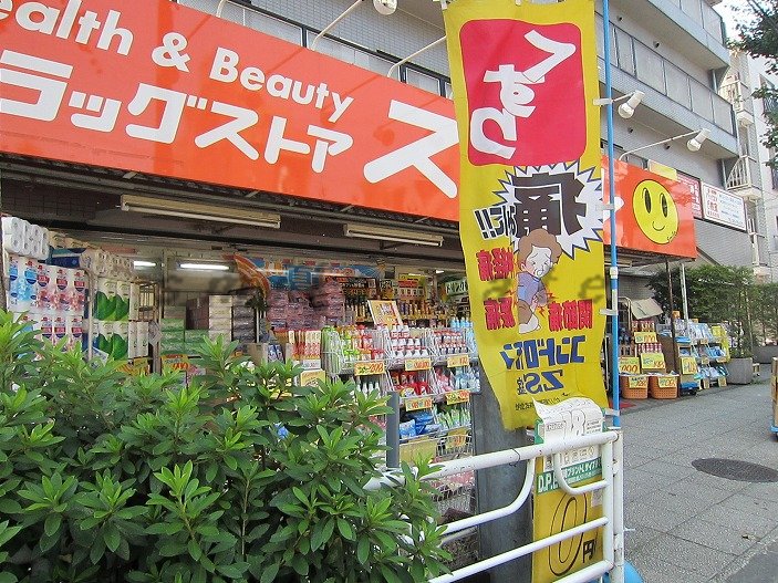 Dorakkusutoa. Drugstore Smile Chojamachi shop 544m until (drugstore)