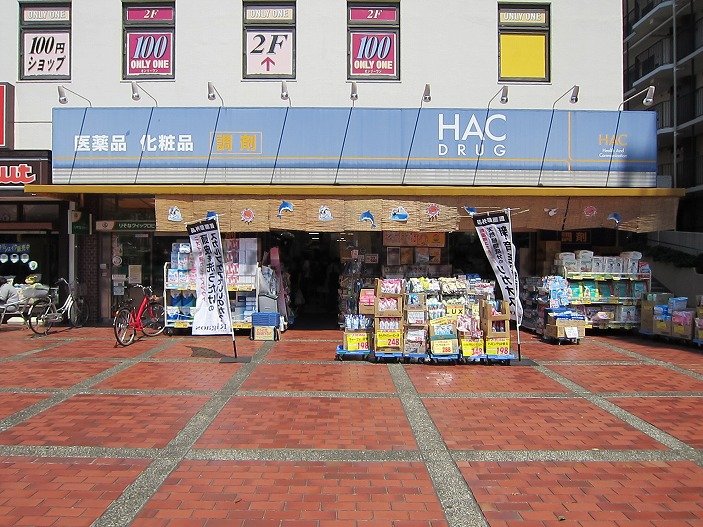 Dorakkusutoa. Hack drag Negishi Station shop 726m until (drugstore)