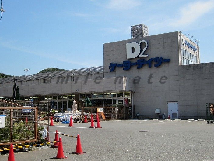 Home center. Keiyo Deitsu Honmoku store up (home improvement) 313m