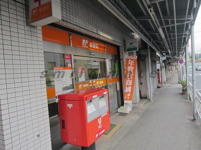 post office. 1101m to Yokohama Mammon post office (post office)