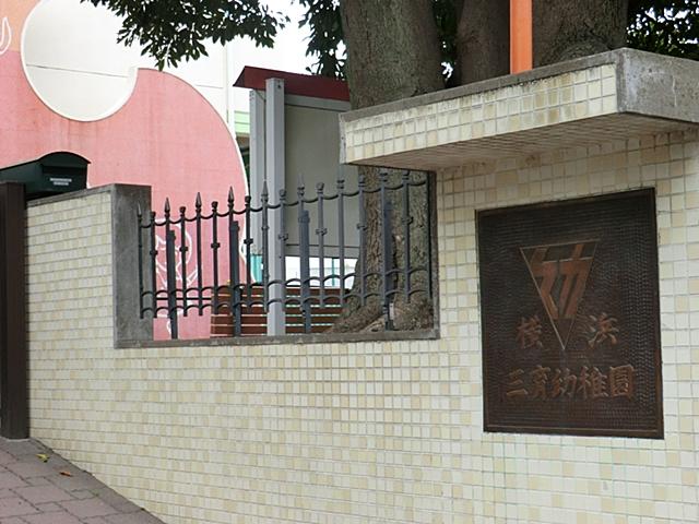 kindergarten ・ Nursery. 223m to Yokohama education of the head and hand and heart kindergarten