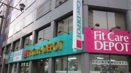 Dorakkusutoa. Fit Care DEPOT 302m until (drugstore)