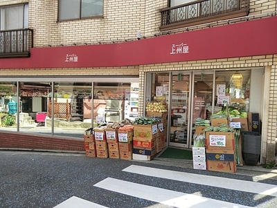 Supermarket. 504m to supermarket Ueshuya Ishikawa-cho store (Super)