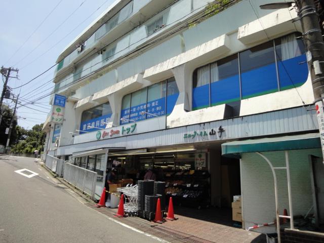 Supermarket. 1045m to the top Yamate shop