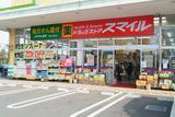 Dorakkusutoa. Drugstore Smile Chojamachi shop 79m until the (drugstore)