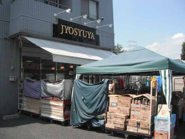 Supermarket. Supermarket Joshu Yayama Motomachi store up to (super) 691m