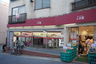 Supermarket. Ltd. Ueshuya 163m until the Ishikawa-cho store (Super)