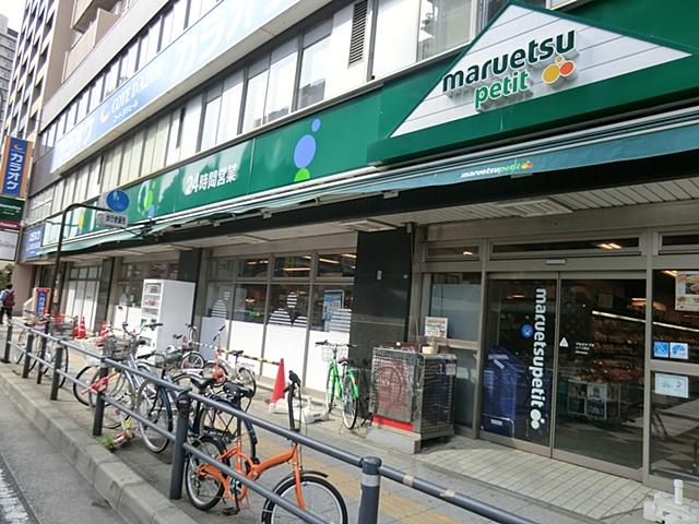 Supermarket. 415m until Maruetsu Petit Yamashita Park shop