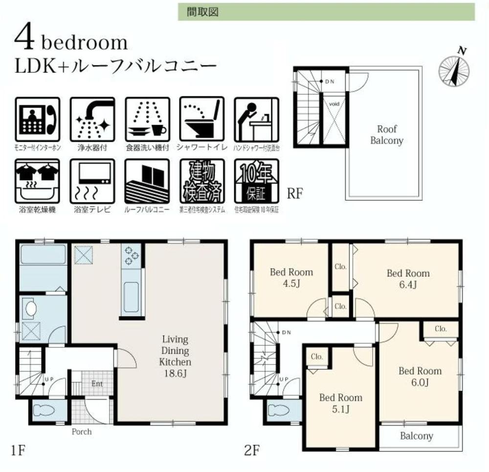 Floor plan. 37,800,000 yen, 4LDK, Land area 81.15 sq m , Building area 96.84 sq m large roof balcony 4LDK