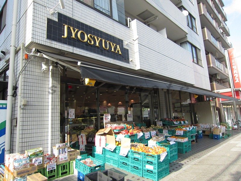 Supermarket. 883m to supermarket Ueshuya Ueno Machiten (super)
