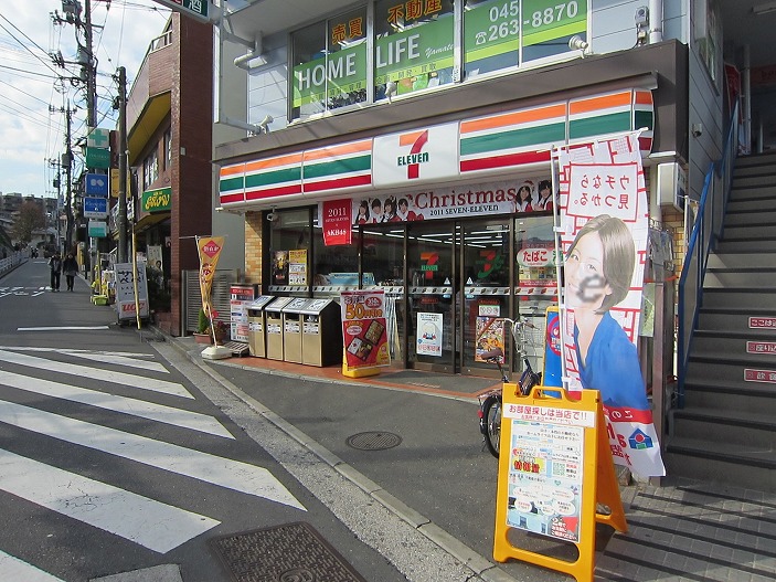 Convenience store. Eleven Yokohama Yamate Station store up (convenience store) 737m