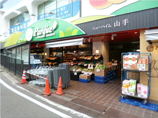 Supermarket. 66m to the top Yamate store (Super)