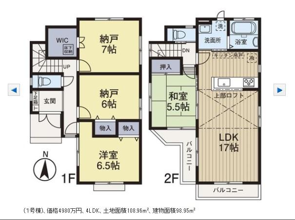 Floor plan. (1), Price 49,800,000 yen, 3LDK+S, Land area 108.95 sq m , Building area 98.95 sq m