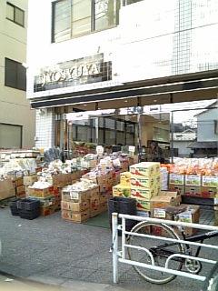 Supermarket. 590m to supermarket Ueshuya Ueno E-shop