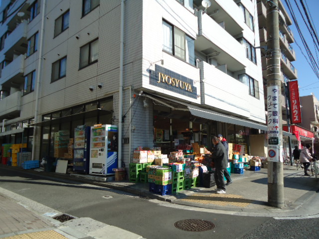 Supermarket. 898m to supermarket Ueshuya Ueno Machiten (super)