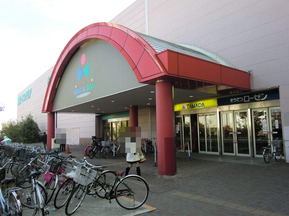 Shopping centre. maricom-ISOGO until the (shopping center) 1509m