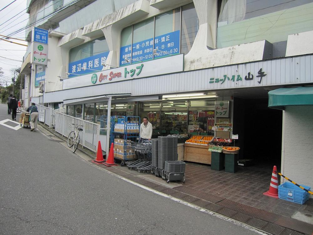 Supermarket. 502m to the top Yamate shop