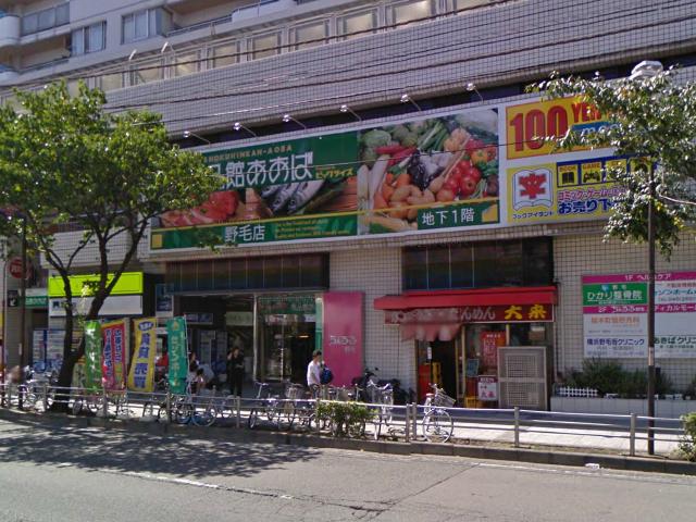 Supermarket. Until the food hall Aoba Noge shop located in the 220m Cheruru Noge. There drugstore "hack drag" is also in the same building.