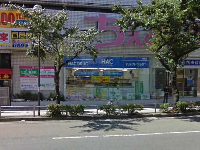 Drug store. To hack drag Noge shop located in the 220m Cheruru Noge. There is also a super "food Hall Aoba" in the same building.