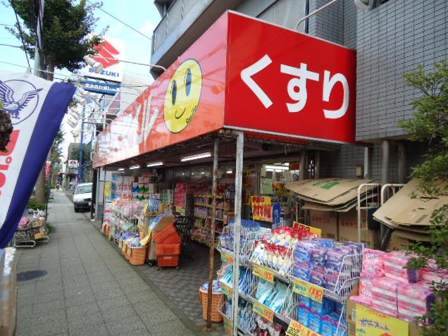 Dorakkusutoa. Drugstore Smile Honmoku shop 910m until (drugstore)