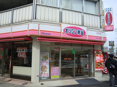 Other. 40m to the origin lunch Isezaki Chojamachi shop (Other)