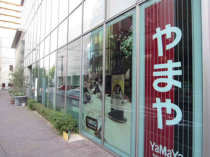 Supermarket. Yamaya Yamashita Park store up to (super) 375m