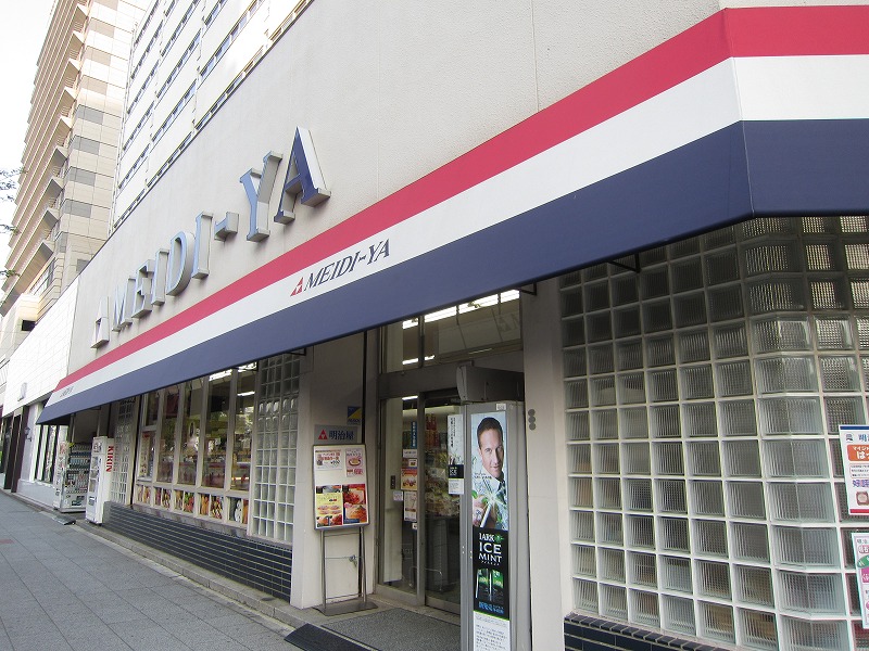 Supermarket. MEIDI-YA STORE 478m until Yamashita-cho store (Super)