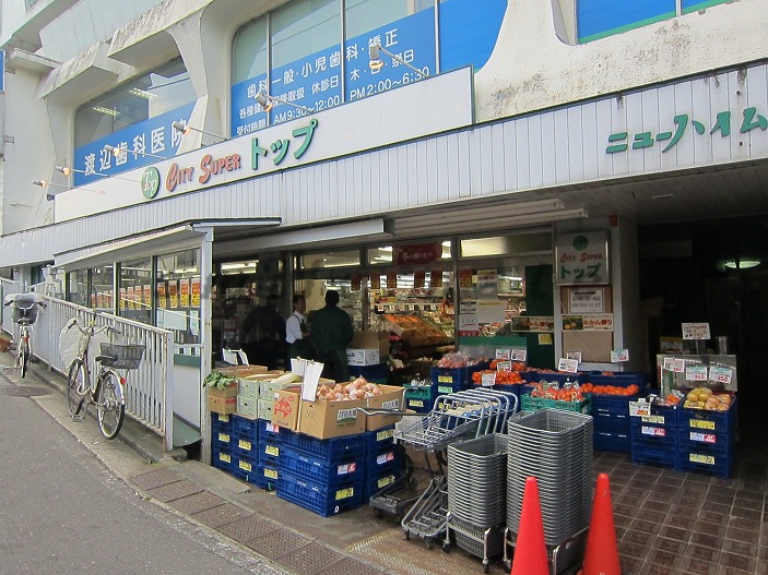 Supermarket. 1755m to the top Yamate store (Super)