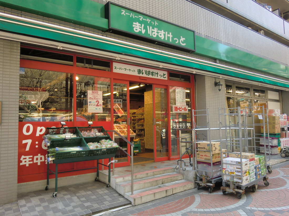 Supermarket. Maibasuketto Isezaki Machiten to (super) 297m