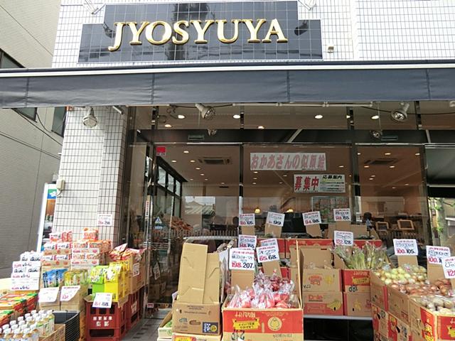 Supermarket. Convenient supermarket to Ueshuya Ueno shop fresh food of 900m daily life have a wealth of! ! 