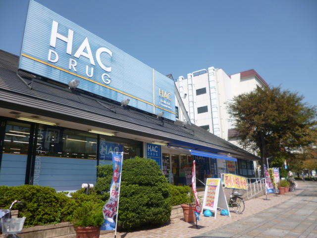 Dorakkusutoa. Hack drag new Honmoku shop 622m until (drugstore)