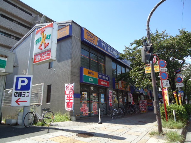 Rental video. GEO Honmoku shop 755m up (video rental)