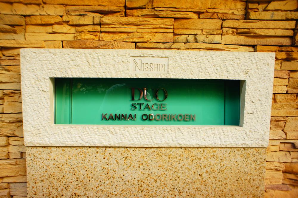 Local appearance photo. Mansion emblem