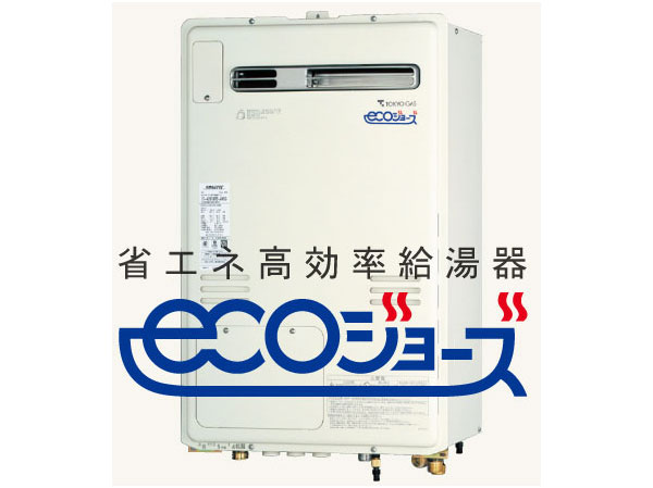 Common utility.  [Eco Jaws] Reuse the waste heat of the combustion gas, It has adopted a water heater to make efficient hot water with less gas consumption. (Same specifications)