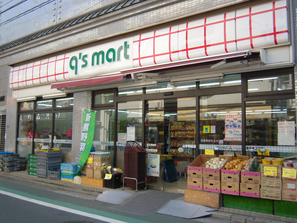 Convenience store. q's mart Yamate Bahnhofstrasse store up (convenience store) 593m