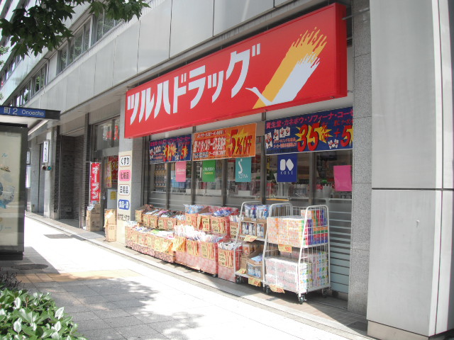 Dorakkusutoa. Tsuruha drag Kannai Onoe-cho shop 436m until (drugstore)