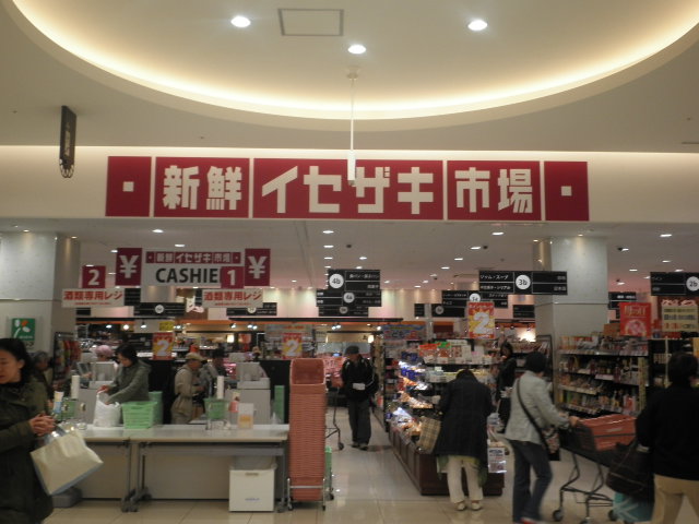 Supermarket. Isezaki to market (super) 246m