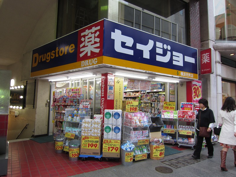 Dorakkusutoa. Medicine Seijo Yokohama Motomachi shop 838m until (drugstore)