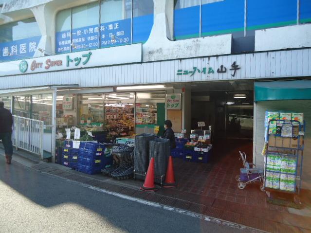 Supermarket. 598m to the top Yamate store (Super)