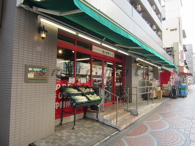 Supermarket. Maibasuketto Ishikawa-cho Station store up to (super) 481m