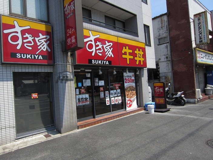 restaurant. 183m until Sukiya Yokohama Yamashita-cho shop (restaurant)